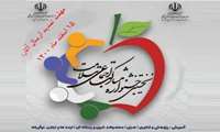 نخستین  جشنواره مشارکت اجتماعی سلامت برگزار می شود