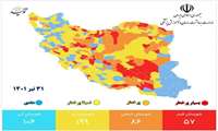 وضعیت کرونایی گیلان در حال وخیم شدن/ دو شهرستان قرمز و چهار شهر در وضعیت نارنجی قرار دارند