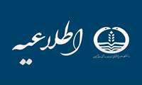 اطلاعیه معاونت توسعه مدیریت، منابع و برنامه‌ریزی دانشگاه علوم پزشکی گیلان