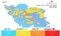 اعلام آخرین وضعیت رنگ‌بندی شهرهای کشور/ ۱۲ شهر در وضعیت نارنجی