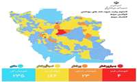 آخرین  وضعیت رنگبندی شهرهای کشور