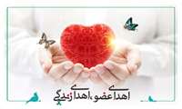 چهارمین اهدای  عضو  و پیوند در گیلان انجام شد