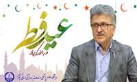 عید سعید فطر، عید سر سپردگی و جشن پیروزی بر هوای نفس و شیطان و موفقیت بر انجام دستور الهی است