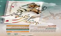 برگزاری جشنواره قرآنی، فرهنگی و هنری 