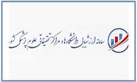 کسب موفقیت دانشگاه علوم پزشکی گیلان در ارزشیابی فعالیت‌های تحقیقات وفناوری دانشگاه‌های علوم پزشکی