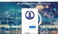 سامانه سیستم مدیریت یادگیری (LMS) راه اندازی شد