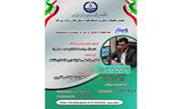 وبینار ملاحظات اخلاقی در کار با حیوانات آزمایشگاهی برگزار می‌شود
