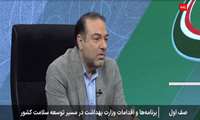 فیلم | قدردانی معاون بهداشتی وزیر بهداشت از عملکرد دانشگاه علوم پزشکی گیلان در جنگ تحمیلی ۱۲ روزه
