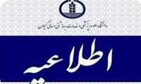 مدارس و دانشگاه های گیلان فردا سه شنبه غیر حضوری شد/ آغاز فعالیت ادارات با یک ساعت تاخیر