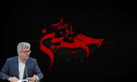 عاشورا، نماد ایثار؛ از کربلا تا شهادت‌طلبی فرزندان ایران