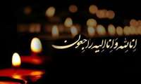 پیام تسلیت رئیس دانشگاه علوم پزشکی گیلان 