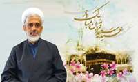پیام تبریک مسئول نهاد نمایندگی مقام معظم رهبری در دانشگاه به مناسبت عید قربان