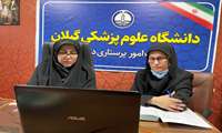 حضور مدیر امور پرستاری دانشگاه در وبینار معاونت پرستاری وزارت بهداشت