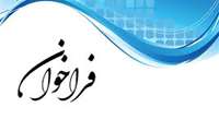 شناسایی سرمایه‌گذار جهت واگذاری پروژه احداث پایگاه اورژانس ۱۱۵ کوچصفهان 