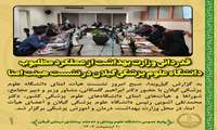 قدردانی وزارت بهداشت از عملکرد «مطلوب» دانشگاه علوم پزشکی گیلان در نشست هیأت امنا در وزارت بهداشت درمان و آموزش پزشکی 
