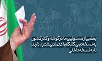 فیلم | نسخه اسلامی جمعیت در برابر نسخه غربی در بیانات مقام معظم رهبری