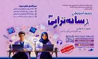 مهلت ثبت‌نام برای حضور در دوره‌های مجازی «رسانه تراپی ۳» تا پایان مهرماه تمدید شد