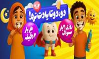 روزشمار هفته پویش سلامت دهان و دندان ۱۴۰۴