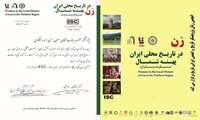 مقاله کارشناس مدیریت روابط عمومی دانشگاه علوم پزشکی گیلان در پایگاه ISC نمایه شد
