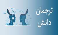 اطلاعیه معاونت تحقیقات دانشگاه در خصوص فرم و راهنمای تکمیل پیام پژوهشی