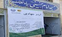 برگزاری اردوی جهادی در شهرستان ها
