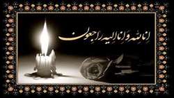 پیام تسلیت رئیس دانشگاه علوم پزشکی گیلان در پی درگذشت پدر دکتر سید محمد میرباقری