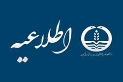 اطلاعیه شماره ۲ آزمون جامع توجیهی بدو خدمت آذر ۱۴۰۴