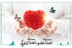 اهدای اعضای جوان ۲۶ساله گیلانی، به ۳ بیمار نیازمند عضو زندگی دوباره بخشید