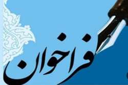 فراخوان جذب دانشجوی دکتری تخصصی پژوهشی در دانشگاه علوم پزشکی گیلان