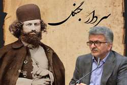 پیام رئیس دانشگاه علوم پزشکی گیلان به مناسبت سالروز شهادت میرزا کوچک خان جنگلی 