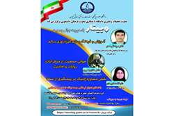  وبینار تخصصی با محوریت جوانی جمعیت برگزار خواهد شد