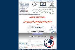 برگزاری کنفرانس انجمن بین المللی آموزش پزشکی AMEE LIVE ۲۰۲۵