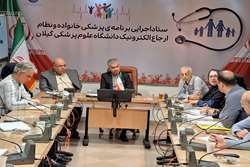 برگزاری هجدهمین جلسه‌ی کمیته مقابله با پشه آاِدس