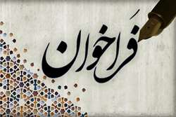 فراخوان جشنواره تقدیر از پژوهشگران و فناوران برتر دانشگاه علوم پزشکی گیلان