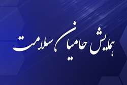 همایش حامیان سلامت در تالار مرکزی رشت برگزار می‌شود