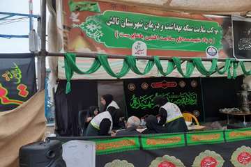 موکب سلامت دانشگاه علوم پزشکی