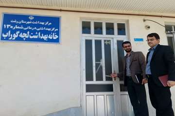 بازدید از مرکز بهداشت شماره13