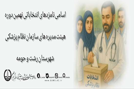 نظام پزشکی 
