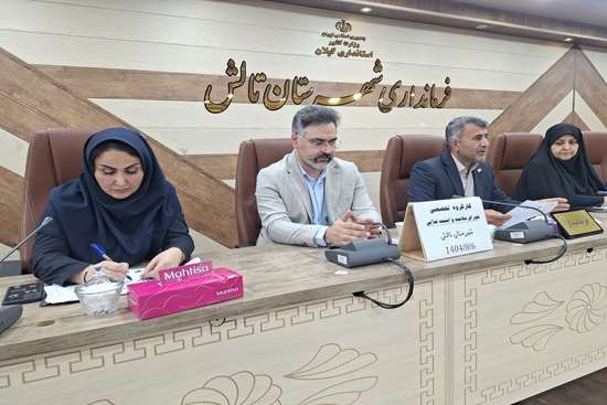 شورای سلامت و امنیت غذایی  