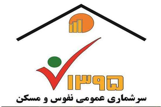 سرشماری اینترنتی نفوس و مسکن  6,